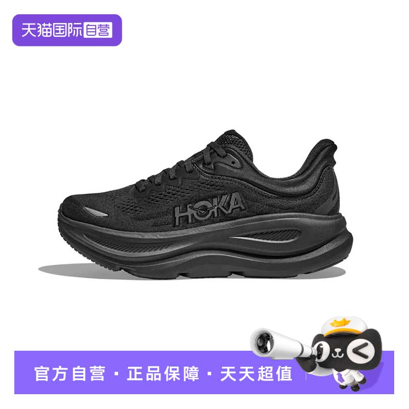 【自营】Hoka OneOneBondi 9简约舒适通勤男士低帮运动鞋1162013