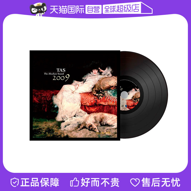 【自营】正版 绝对的声音 TAS 2009 180g LP黑胶唱片 留声机碟片
