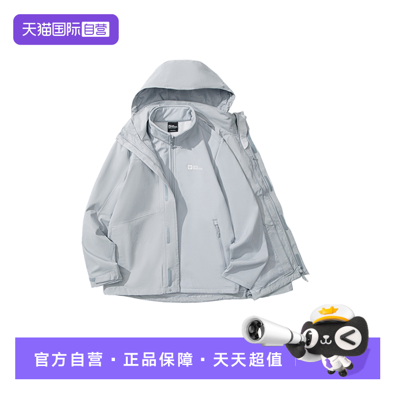 【自营】JACKWOLFSKIN狼爪男子冲锋衣软壳内胆三合一5122271-1294