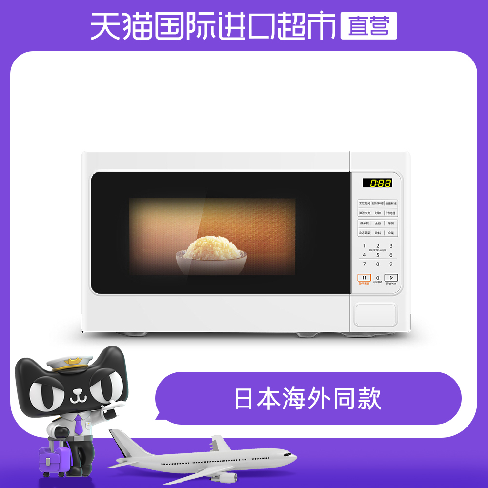 【直营】东芝Toshiba微波炉家用迷你小型转盘微波炉全球同款SS20