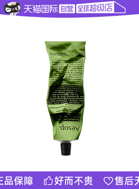 【自营】Aesop 伊索 澳洲进口滋润舒缓天竺葵身体乳霜 100mL保湿