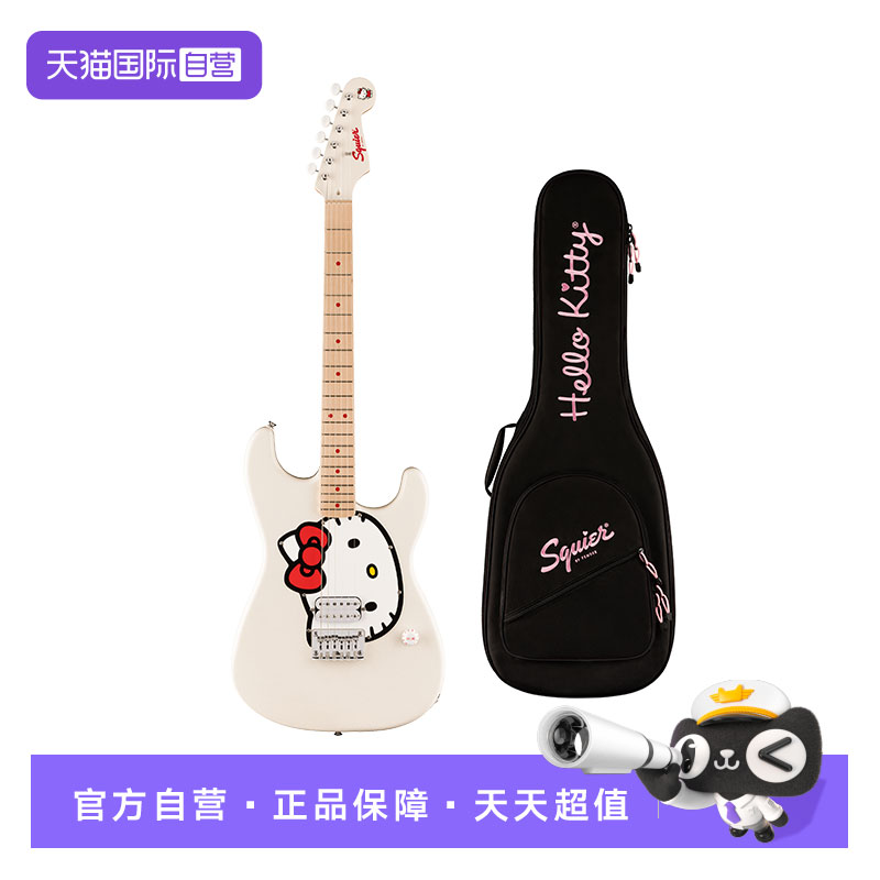【自营】Fender芬达Squier限量版HelloKitty芬德电吉他联名款美国