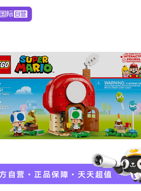 【自营】乐高72041奇诺比奥之家的家庭派对儿童玩具积木礼物