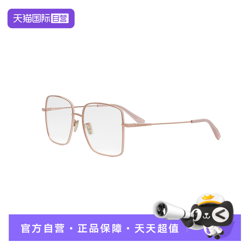 【自营】BVLGARI宝格丽光学眼镜架超轻镜架全框近视眼镜框 50039F