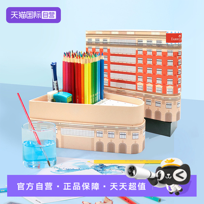 辉柏嘉水溶彩铅武康联名72色