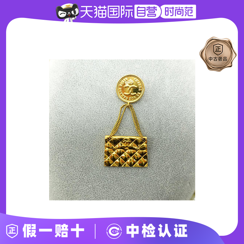 【自营】中古95新Chanel/香奈儿包包金色金属胸针