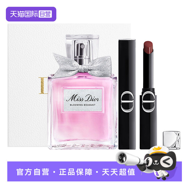 【自营】Dior/迪奥花漾甜心小姐漆光淡香水口红礼盒送女友礼物
