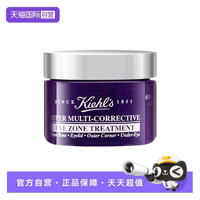 【自营】Kiehl＇s/科颜氏多重修颜眼霜28ML,美容护肤/美体/精油,眼霜,淘宝优惠券,粉丝福利购,淘宝优惠卷