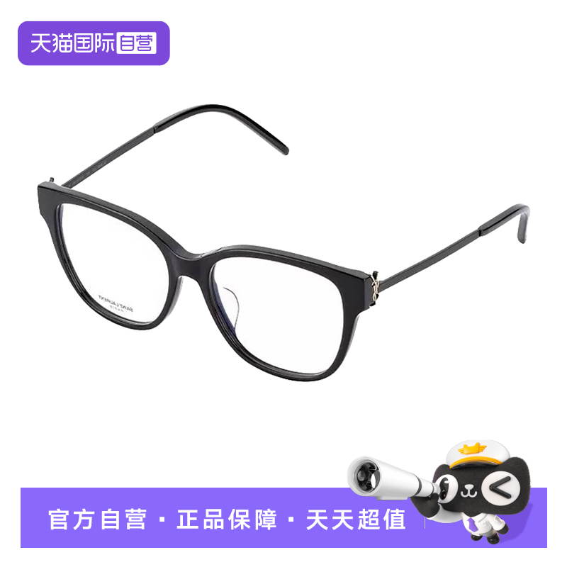 【自营】圣罗兰YSL复古黑框胶囊近视光学眼镜框SL M48O_B/F