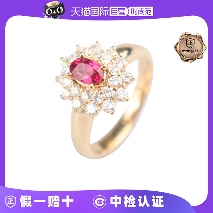 【自营】中古95新日本进口椭圆型切工红宝石钻石戒指K18黄金52号