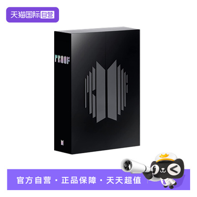 【自营】正版 BTS 防弹少年团专辑 PROOF 豪华版 CD小卡明信片