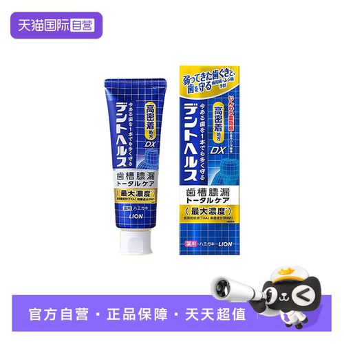 狮王牙周牙龈护理含氟清新口气