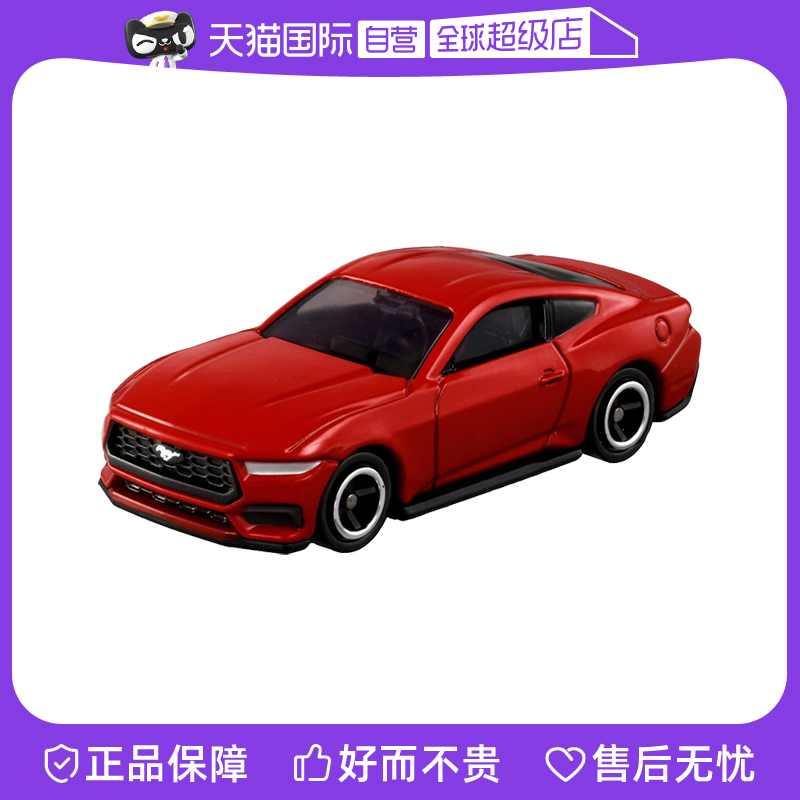 【自营】TOMY多美仿真合金小汽车模型玩具91号福特野马跑车917366