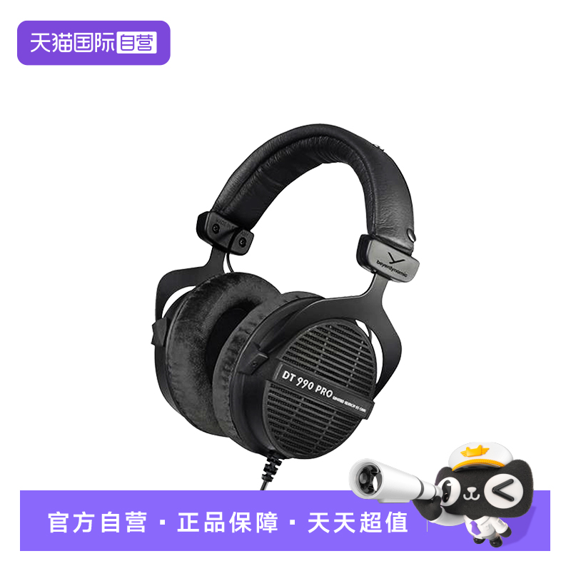 【自营】beyerdynamic拜雅DT990PRO限量版头戴式开放HIFI耳机