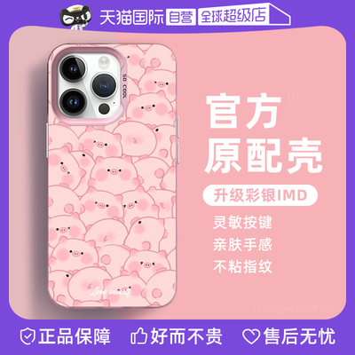 萌萌小猪iPhone系列手机壳彩银