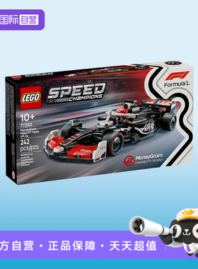 【自营】LEGO乐高speed超级赛车77250速汇金哈斯F1车队VF-24积木