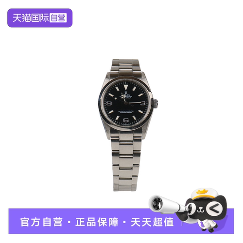 【自营】中古「9.0新」ROLEX(劳力士)冒险者Ⅰ精钢性别自动腕表