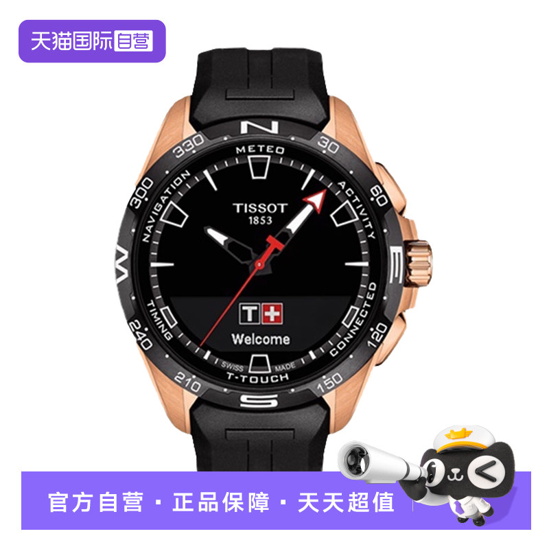 【自营】Tissot天梭TTCS男女同款石英腕表T121.420.47.051.02