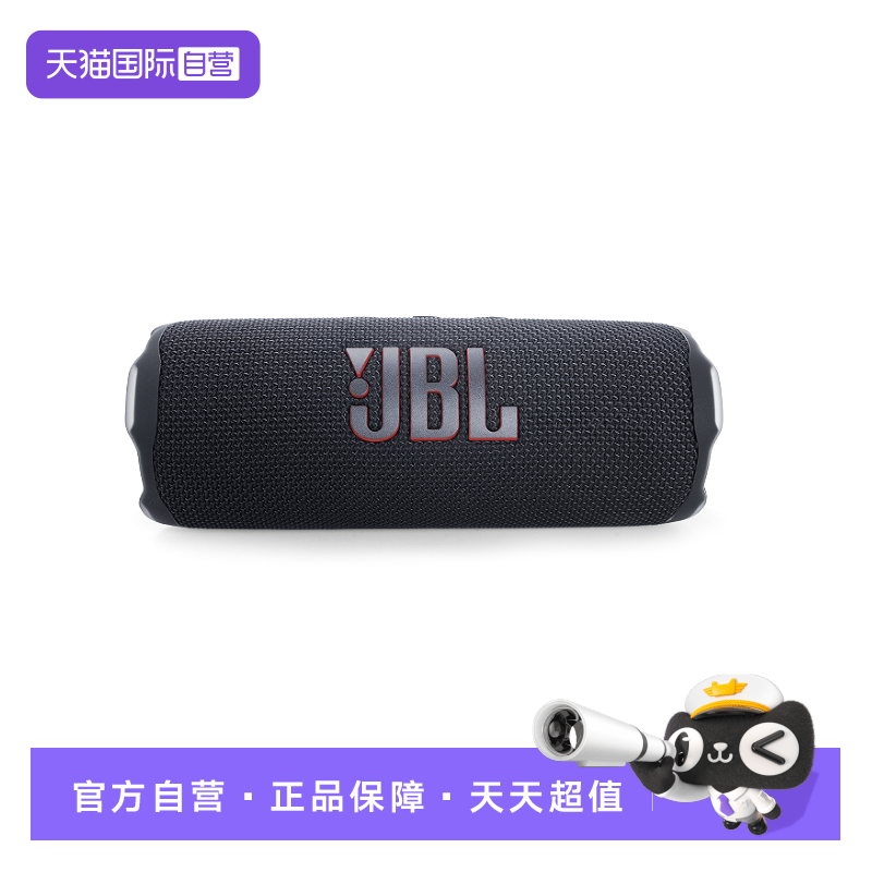 ٷ ɫ ӪJBL FLIP7Ͳ7仧ˮЯ1044.05Ԫ(88VIP 95)