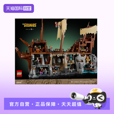 【自营】LEGO乐高创意ideas系列21363七宝奇谋轮船拼搭积木玩具