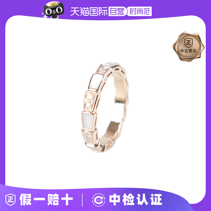 【自营】中古95新宝格丽SERPENTI VIPER珍珠母贝窄版55号戒指