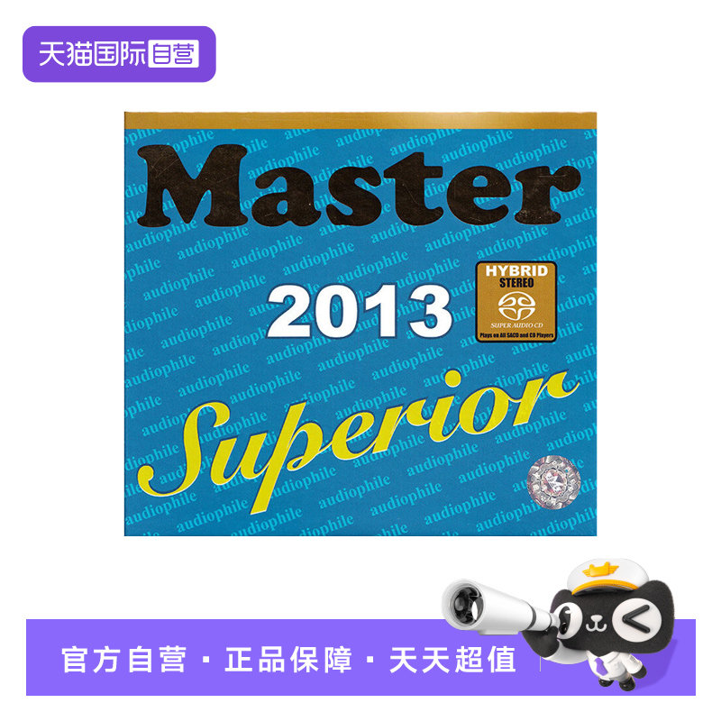 【自营】正版 Master Superior 2013 明达发烧精选 SACD碟片唱片