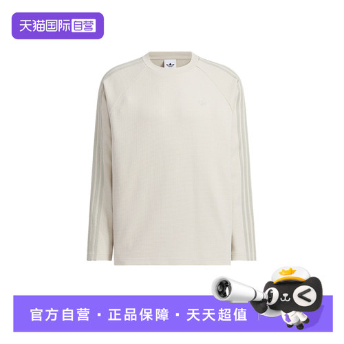 【自营】adidas阿迪达斯三叶草男子时尚运动休闲长袖T恤KH1175
