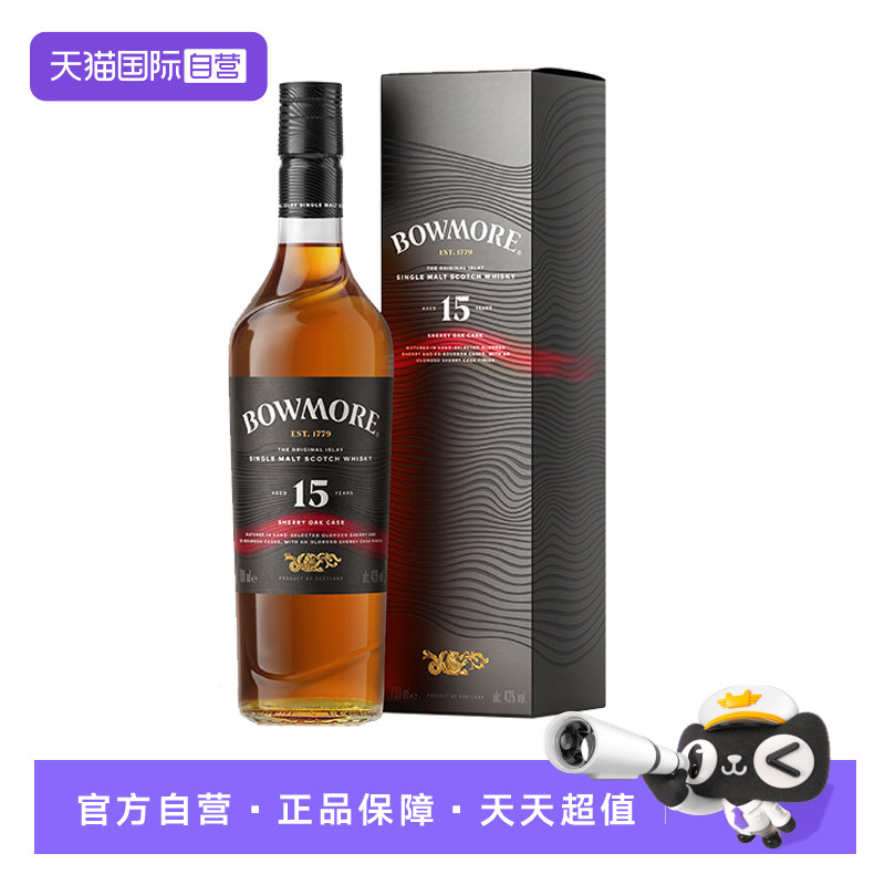 【自营】波摩15年雪莉桶版单一麦芽苏格兰威士忌700ml进口洋酒