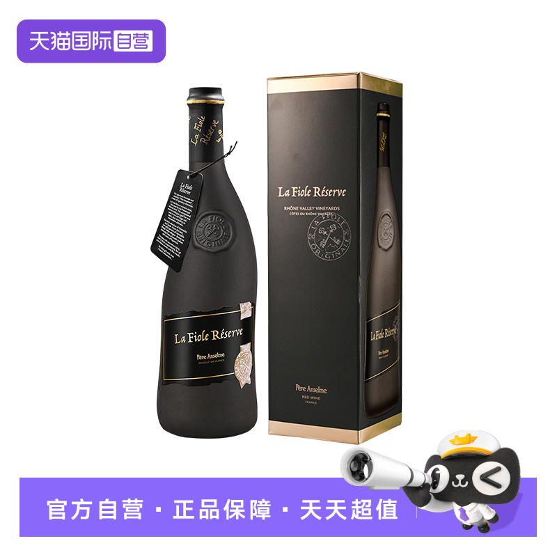 金奖高分 陈酿12个月 商务家宴礼节拜访