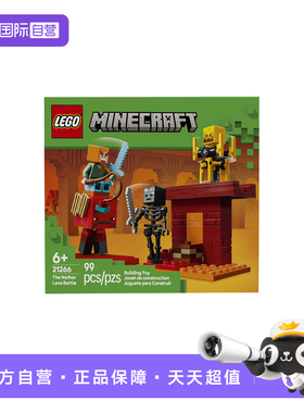 【自营】LEGO乐高21266下界熔岩湖之战我的世界系列儿童拼搭积木