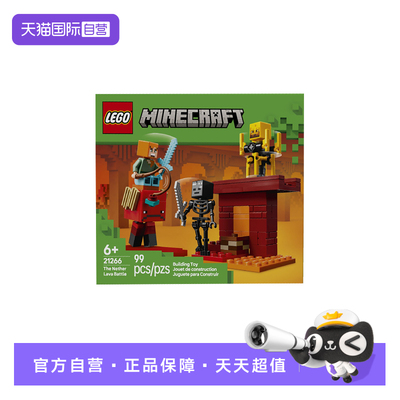 【自营】LEGO乐高21266下界熔岩湖之战我的世界系列儿童拼搭积木