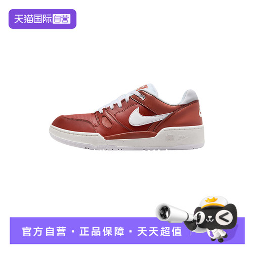 【自营】NIKE耐克男鞋FULL FORCE LO运动休闲鞋FB1362-600