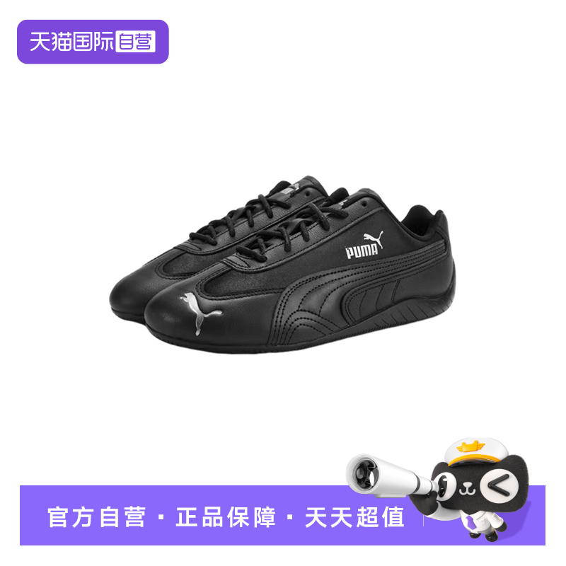 【自营】PUMA彪马女鞋运动鞋薄底鞋复古T头鞋休闲鞋405835-02