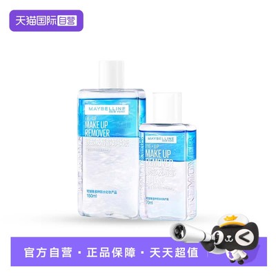 Maybelline/美宝莲眼唇卸妆水
