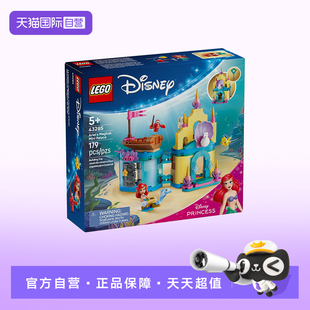 奇幻迷你迷你宫殿玩具 LEGO乐高迪士尼系列43285爱丽儿 自营