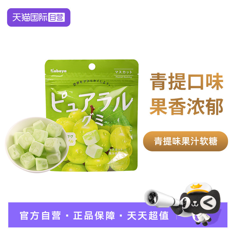 【自营】日本进口食品 卡巴也 青提味果汁软糖40g)休闲零食小吃