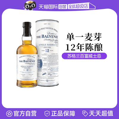 苏格兰单一麦芽单桶12年陈威士忌