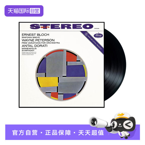 布洛赫 曲，多拉蒂 指挥