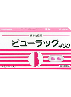 日本Kokando/皇汉堂小粉丸便秘丸通便排宿便400粒/盒*6盒