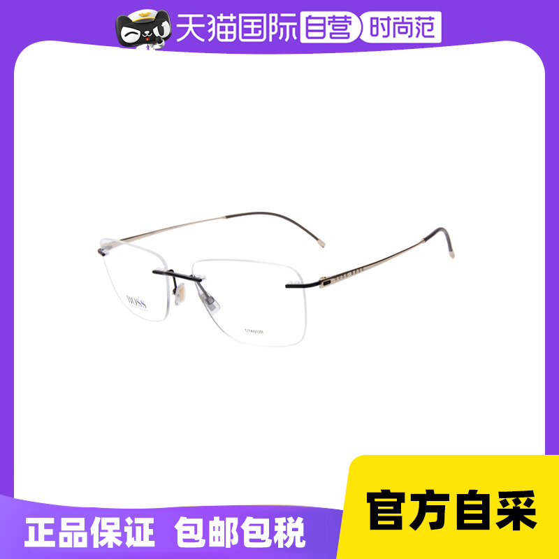 BOSS/雨果博斯男女同款无框眼镜架