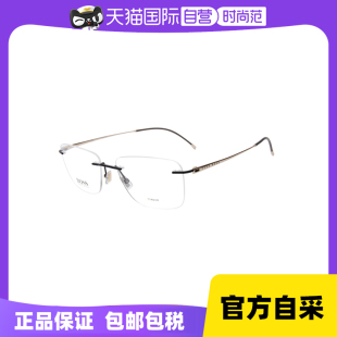 【自营】BOSS/雨果博斯男女同款无框近视眼镜架光学镜架1266A