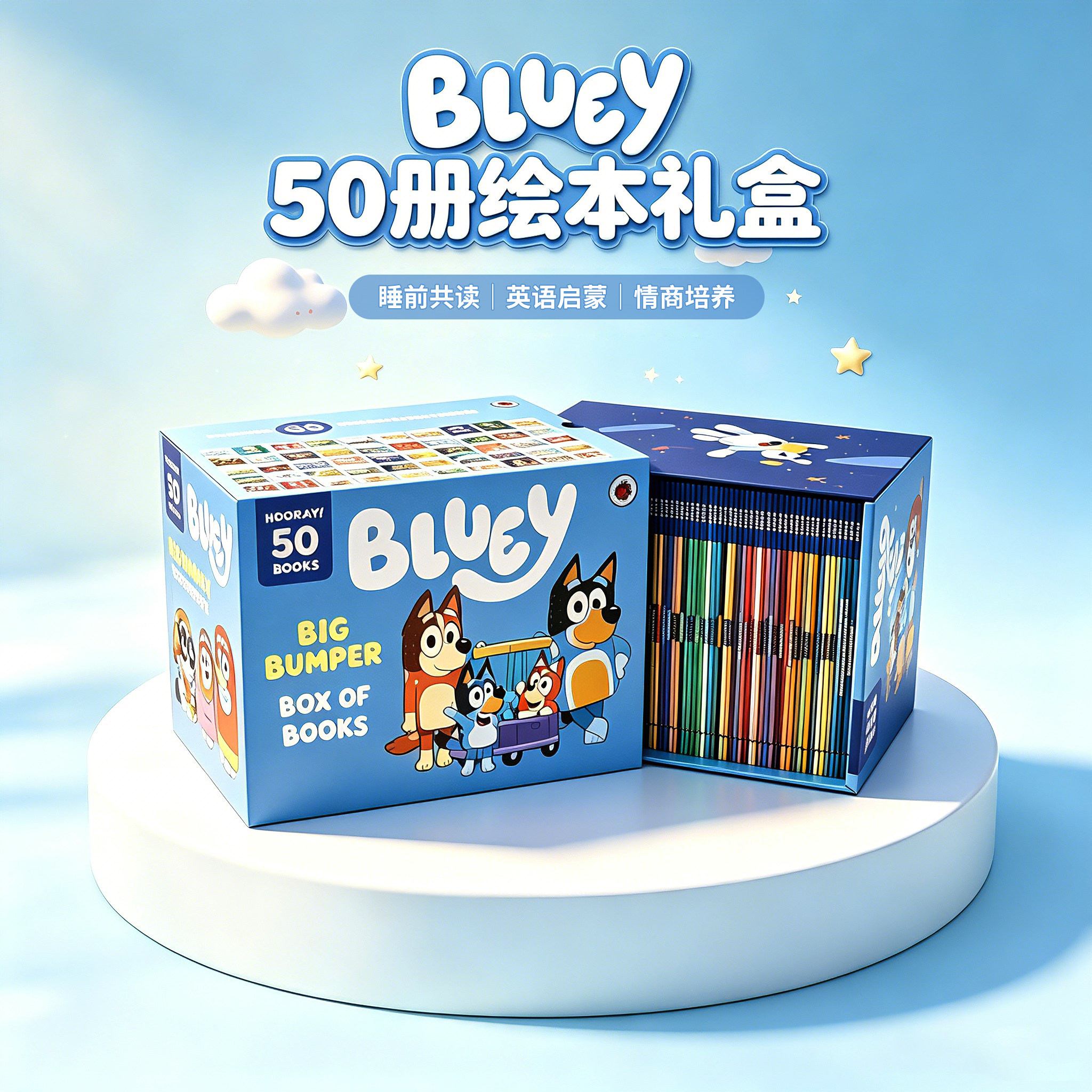 【自营】布鲁伊绘本 Bluey 小蓝狗布鲁伊50册 英文原版绘本 Bluey's Big Bumper Box of Books 50个小故事 亲子共读英语启蒙图画书