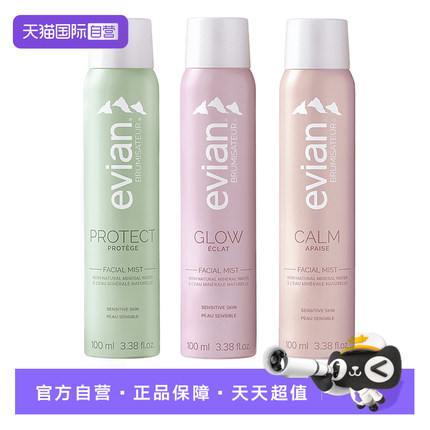 【自营】Evian/依云矿泉水喷雾补水保湿护肤舒缓晶莹喷雾100ml