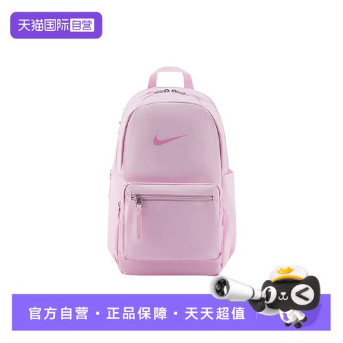 【自营】Nike耐克双肩背包男女包防泼水运动包学生书包IH7955-663