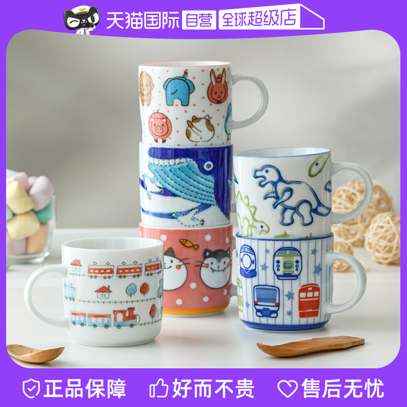 【自营】光峰牛奶杯日本儿童马克杯家用喝水水杯陶瓷汽车可爱汤杯