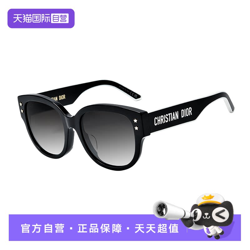 【自营】DIOR/迪奥墨镜新款太阳镜防晒眼镜男女 DIORPACIFIC B2F