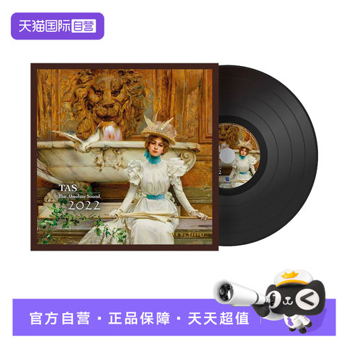 【自营】正版 TAS 2022 绝对的声音 180G LP黑胶唱片 12寸33转