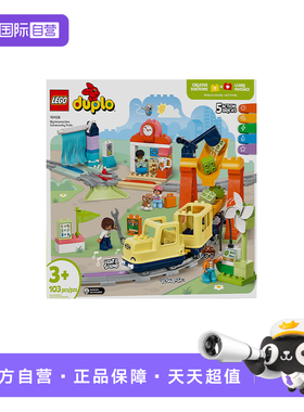 【自营】LEGO乐高10428豪华智能探险火车得宝系列拼装积木玩具
