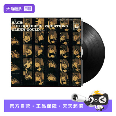 【自营】巴赫 哥德堡主题变奏曲 古尔德55年版 LP黑胶唱片 12寸