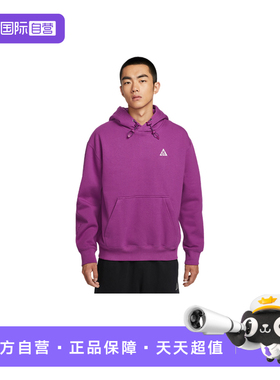 【自营】Nike耐克男子卫衣户外加绒宽松紫色连帽套头衫DZ3393-505